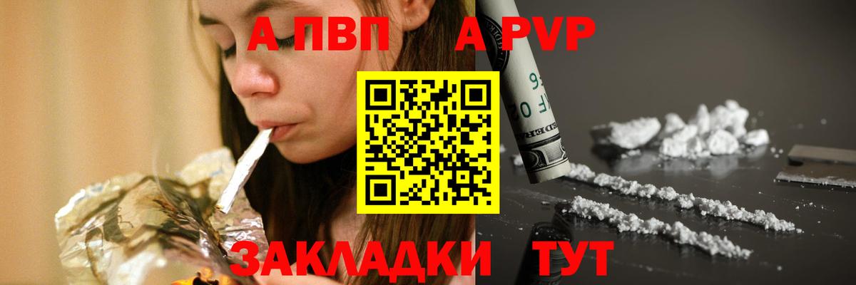 Альфа ПВП крисы CK  Вход с VPN  где купить наркоту  Alfa_PVP  Можайск  A PVP мука 