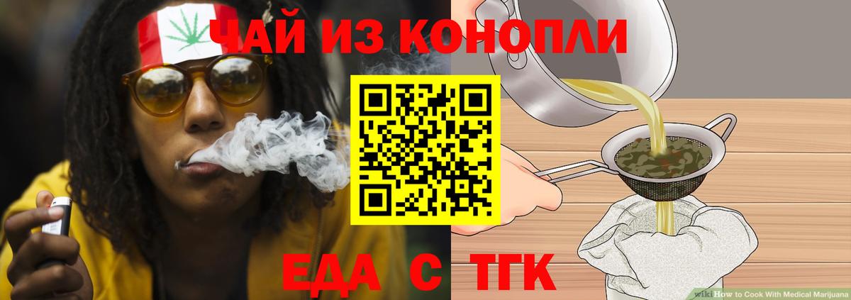 Можайск  Еда ТГК конопля  Вход с VPN 