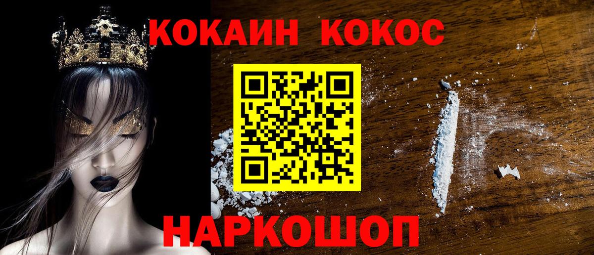 Можайск  Cocaine FishScale  КОКАИН Fish Scale  Вход с VPN 