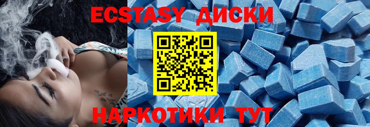 Можайск  Экстази  Вход с VPN  ЭКСТАЗИ 280 MDMA  где можно купить   Ecstasy 280 MDMA 