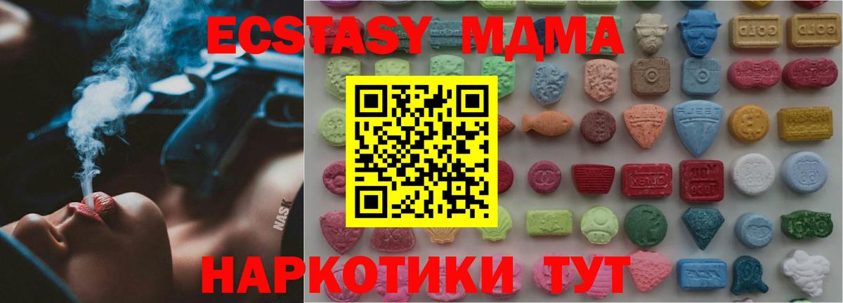 Экстази ешки Можайск