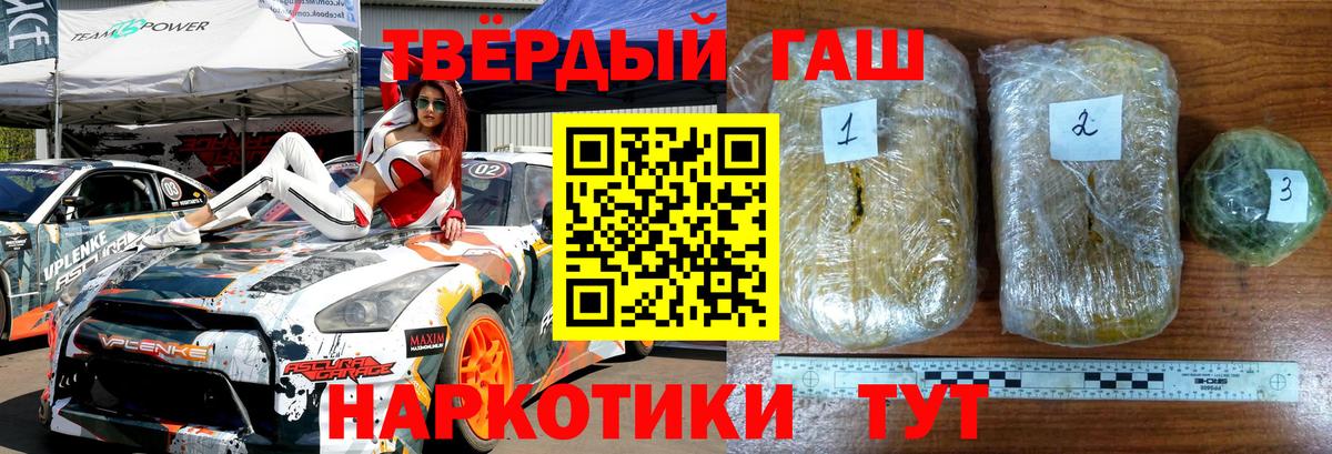 ГАШ хэш  ГАШ  Вход с VPN  Можайск  ГАШИШ гарик 