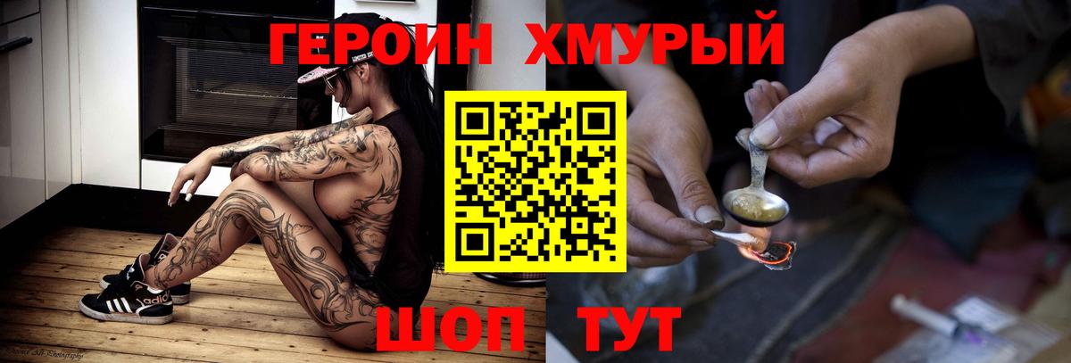 Героин Афган  Вход с VPN  Можайск 