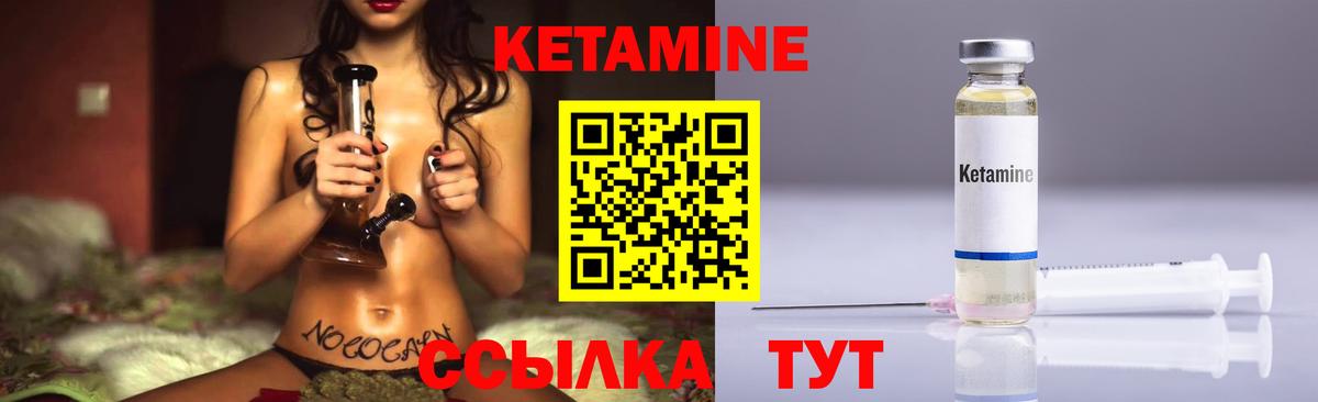 Можайск  Кетамин VHQ  Вход с VPN 