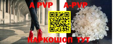 ALPHA-PVP Волжск