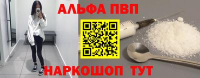 ALPHA-PVP Волжск