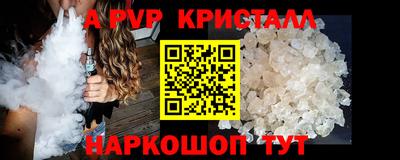ALPHA-PVP Волжск