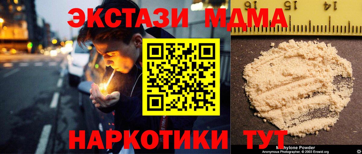 MDMA Molly Можайск