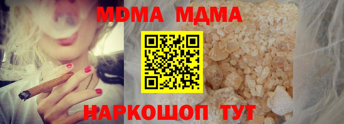 MDMA VHQ  Вход с VPN  MDMA crystal  Можайск 