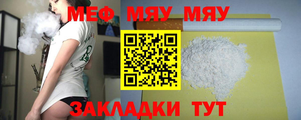 МЕФ мука Можайск