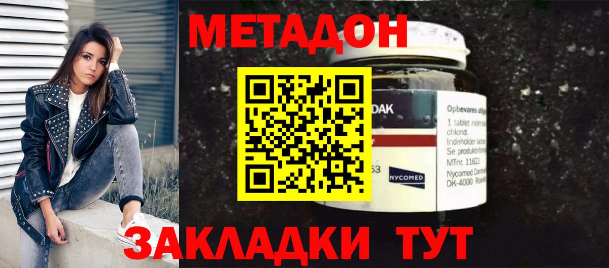 Метадон VHQ  мориарти Telegram  Можайск  Вход с VPN  Метадон кристалл 