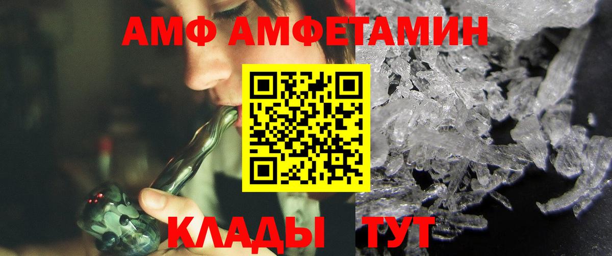 МЕТАМФЕТАМИН витя Можайск