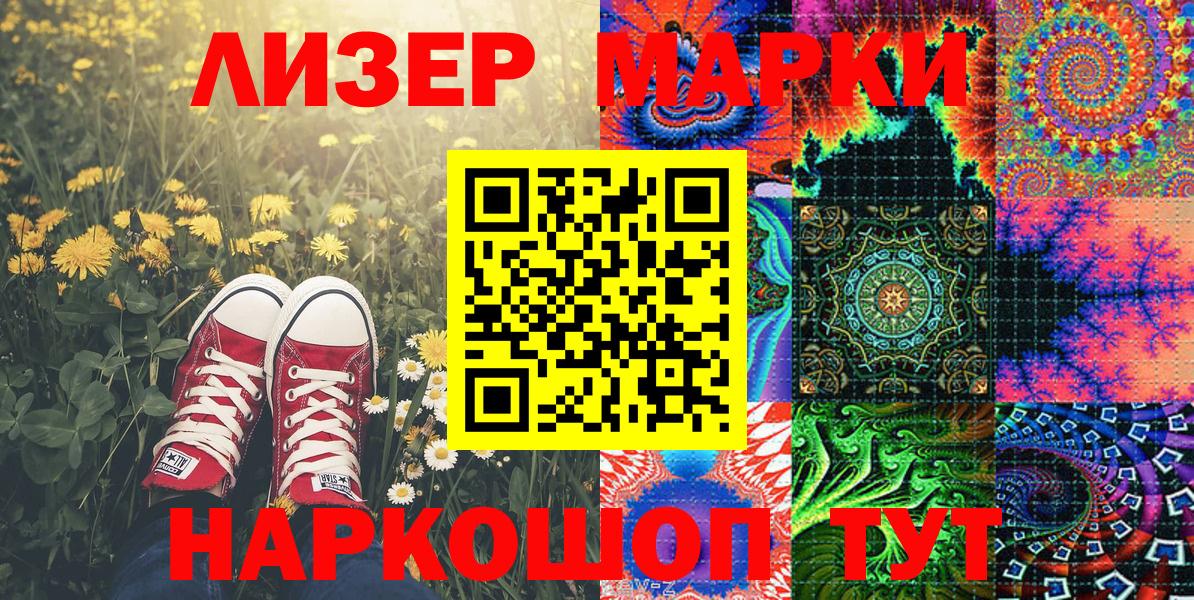 Марки NBOMe 1,8мг  дарнет шоп  Вход с VPN  Можайск  Марки NBOMe 1,8мг 