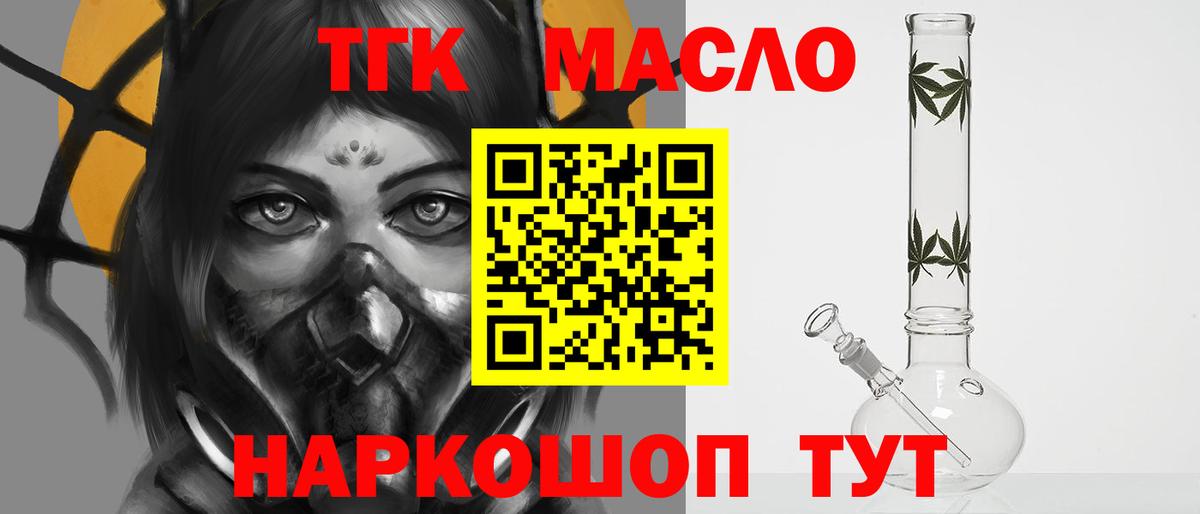 Дистиллят ТГК концентрат Можайск