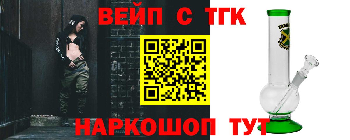Дистиллят ТГК гашишное масло  Вход с VPN  Можайск  ТГК вейп 