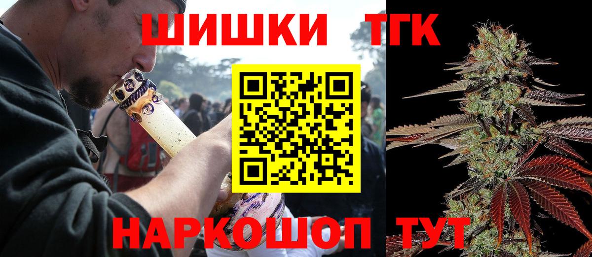Шишки марихуана Ganja  Вход с VPN  Канабис тримм  Можайск  Шишки марихуана ГИДРОПОН 